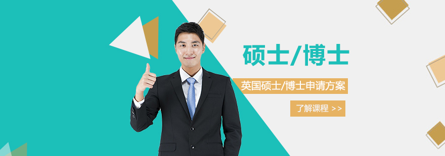 英国留学申请流程