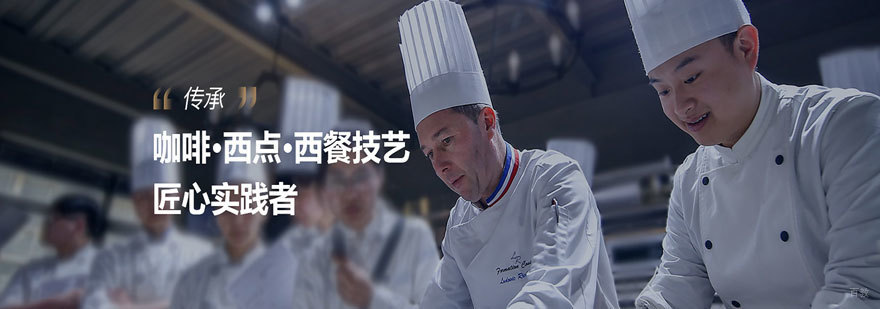 王森咖啡西点西餐培训学校