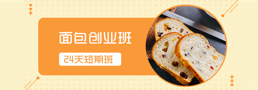 烘焙创业实训课堂