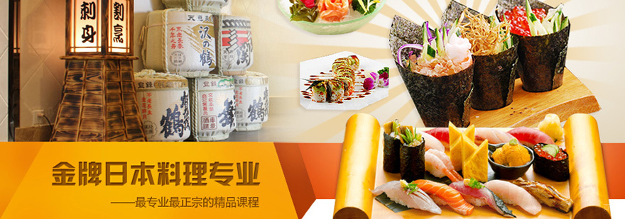 日本料理实操教学