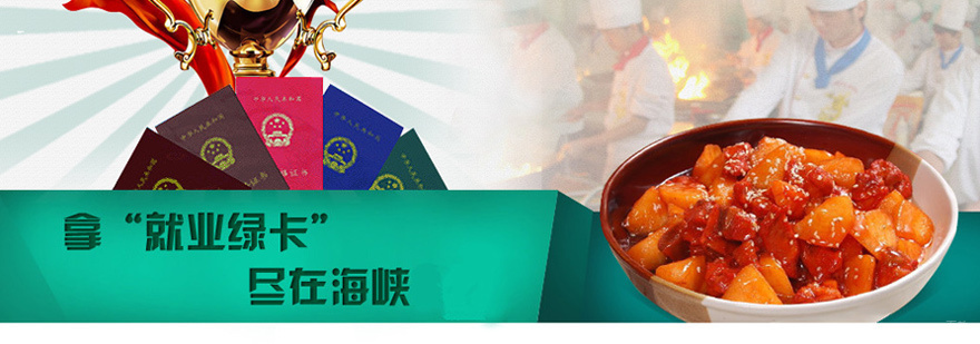 厨师实操教学现场