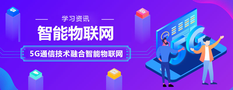 智能物联网行业前景分析 智能物联网行业前景分析