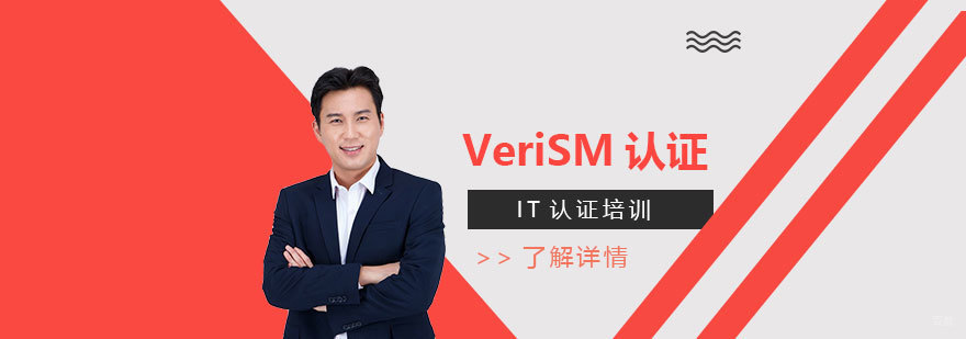 数字化服务管理认证课程