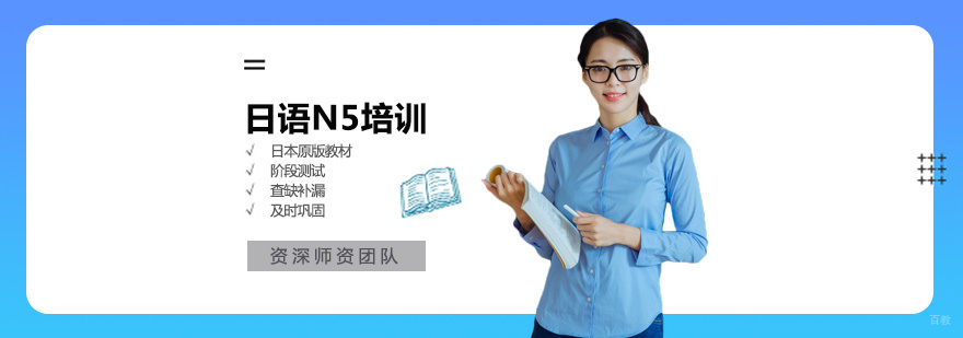 日语N5课程实景