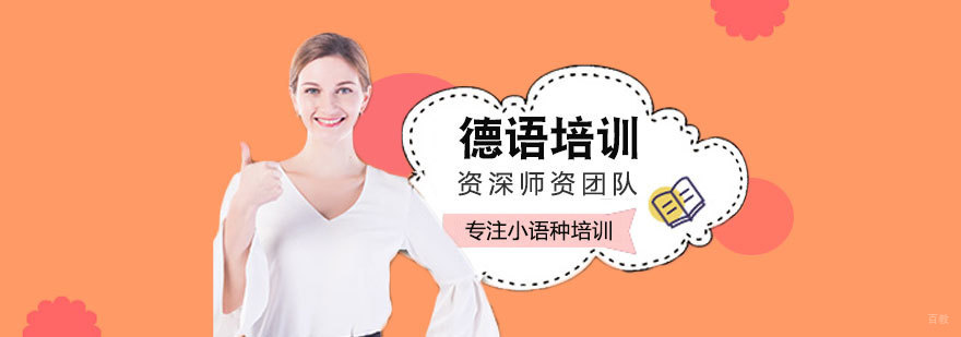 德语课堂实景