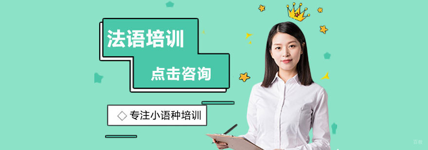 法语课堂实景