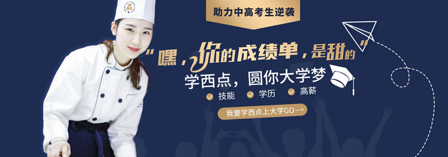 西安王森咖啡西点西餐学校-西安王森咖啡西点西餐学校在哪里 西安王森咖啡西点西餐学校