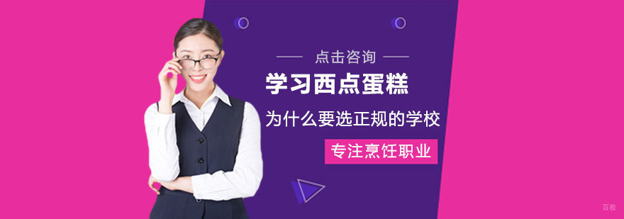 专业西点培训课堂实拍