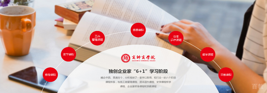 商帅商学院