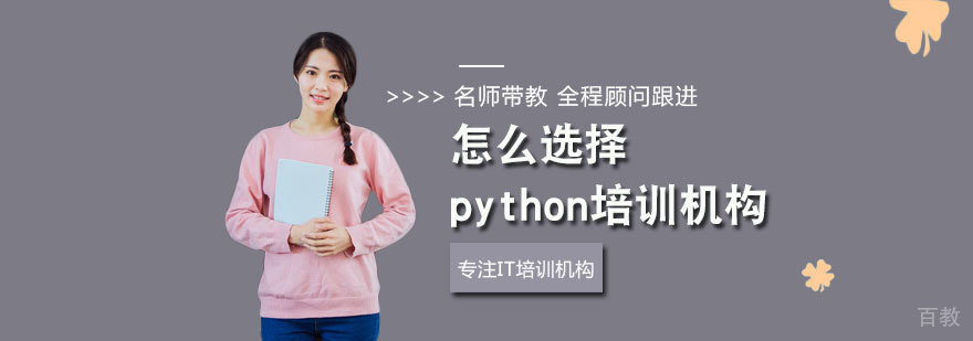 Python编程教学场景