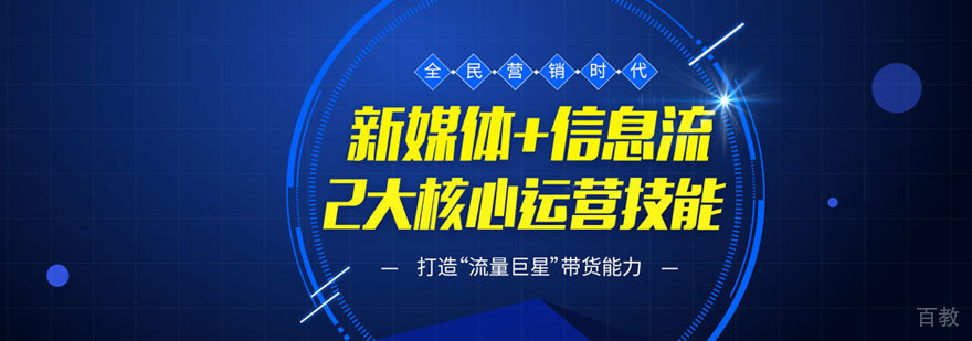 互联网营销实战培训