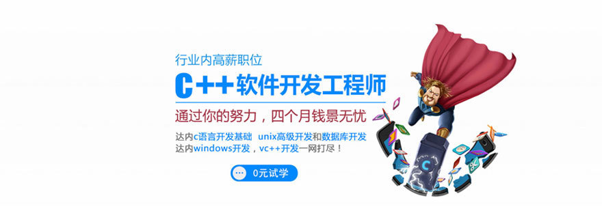C++编程实战培训