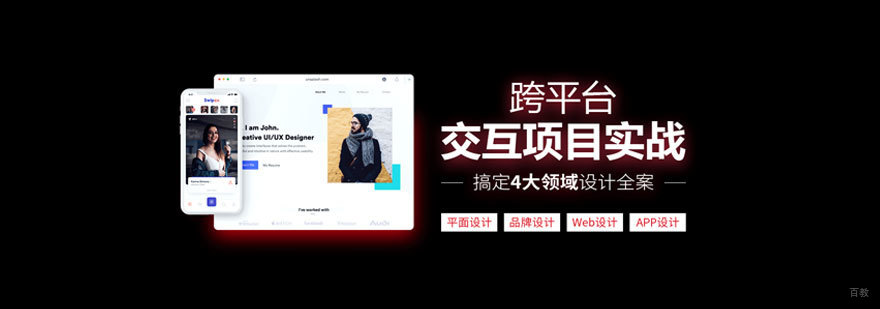 UED实训课堂