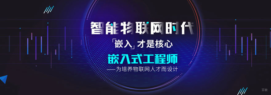 嵌入式实训环境
