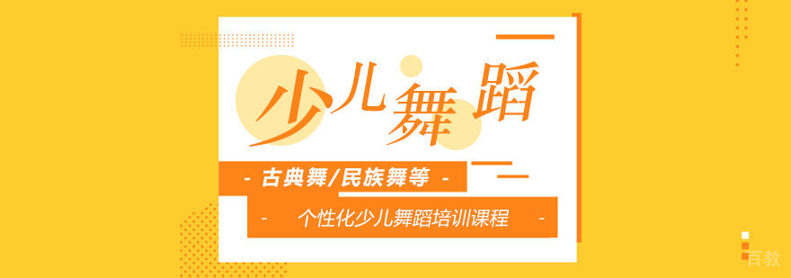 上海中国舞培训班