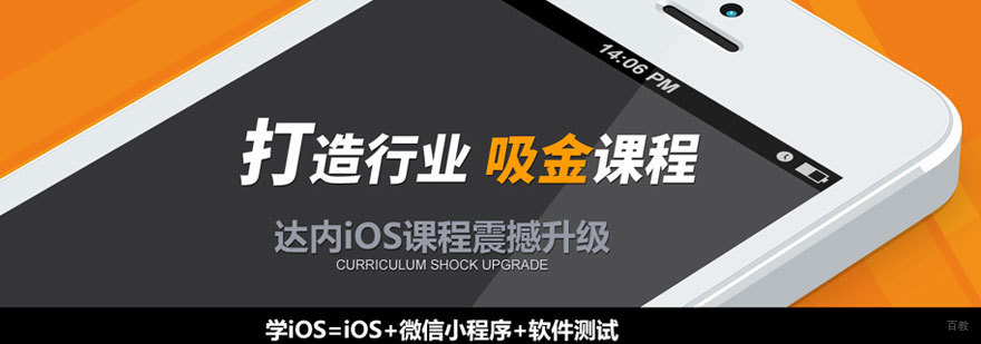 IOS开发实训