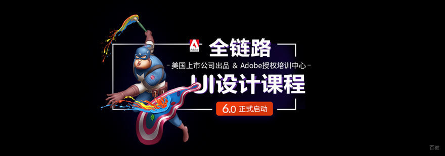 UI设计培训课程