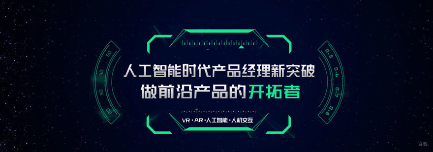 产品经理实战培训
