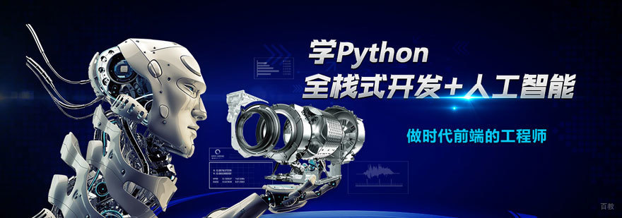 Python编程实训