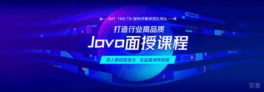 Java课程体系