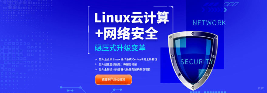 云计算培训