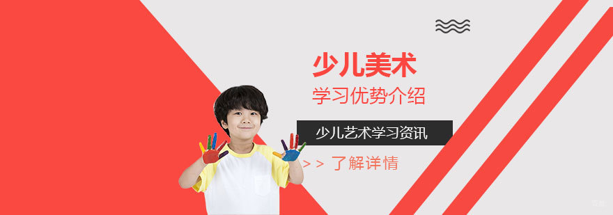 儿童创意美术课堂