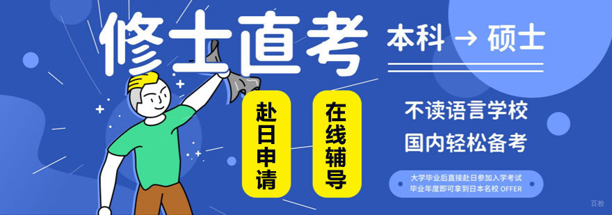 东京学术教研团队