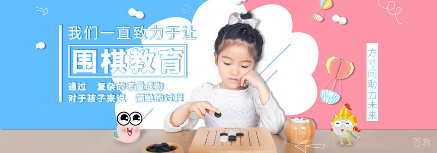 嗨小蜗围棋
