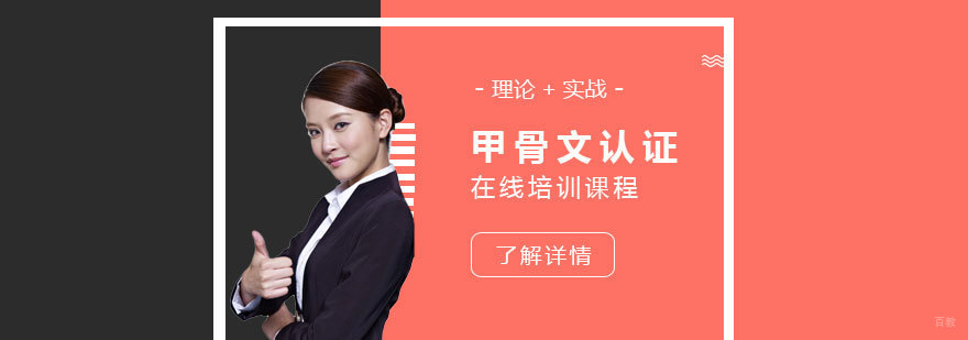 Oracle甲骨文认证专家课程在线培训课程