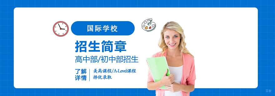 WLSA上海学校校园环境