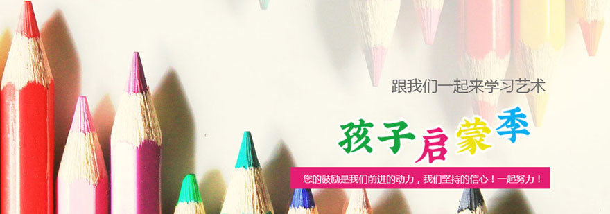 福州九龙学堂艺术教育