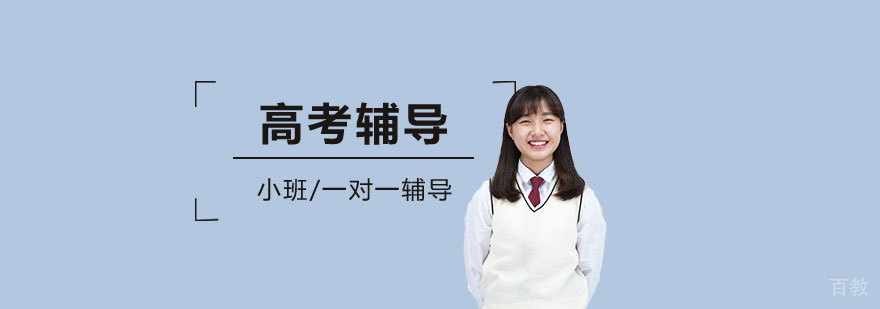 上海高考政治一对一培训