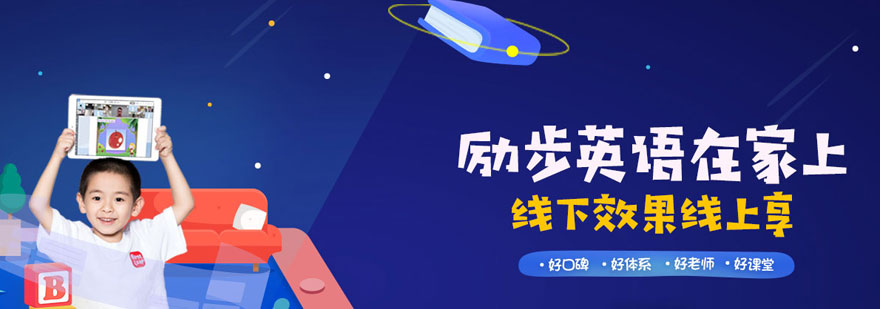 郑州励步少儿英语