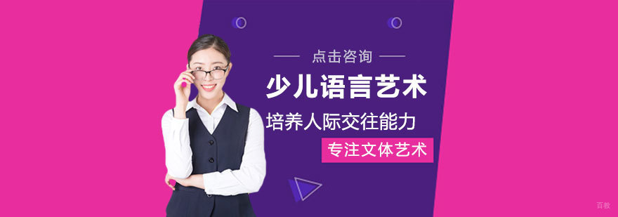 语言艺术课堂实景