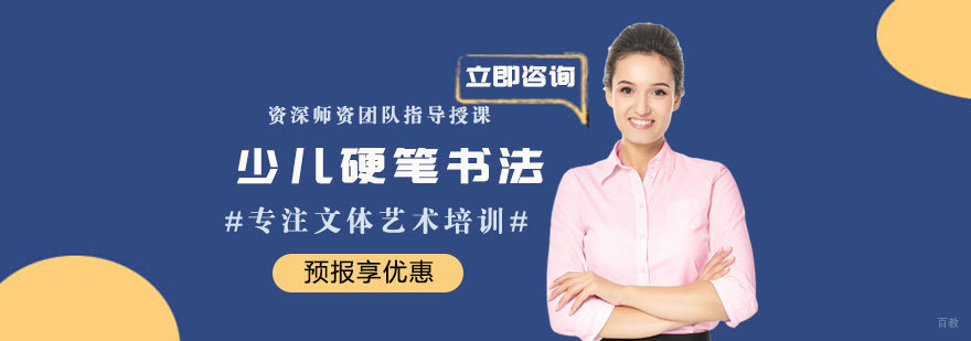 硬笔书法教学现场