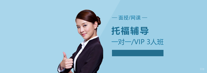 零鸿教育托福课程教学场景