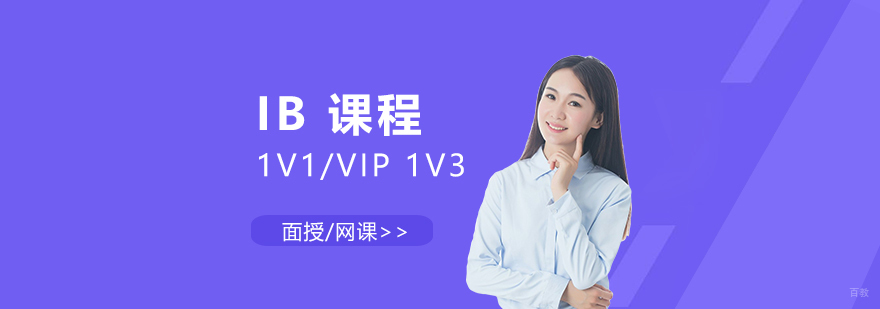 IB课程教学实景