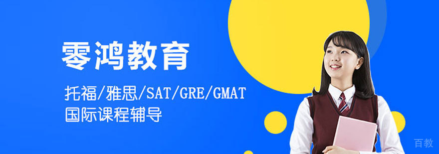 上海托福一对一培训