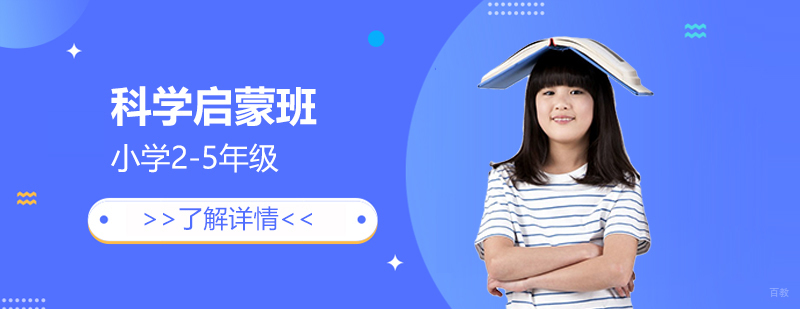 科学实验课堂
