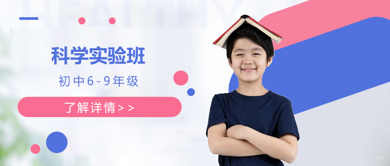 初中科学实验课程
