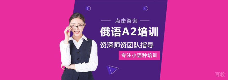 俄语课堂实拍