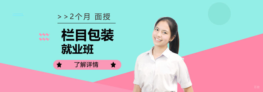 影视栏目包装实训课堂