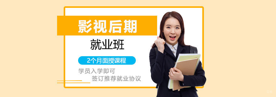 影视后期实训