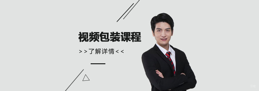 影视包装实训课堂