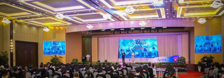上海师范大学附属第二外国语学校国际高中部毕业典礼