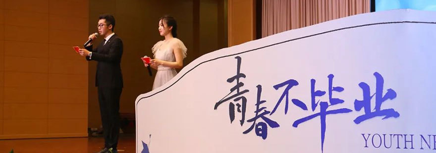上海师范大学附属第二外国语学校国际高中部