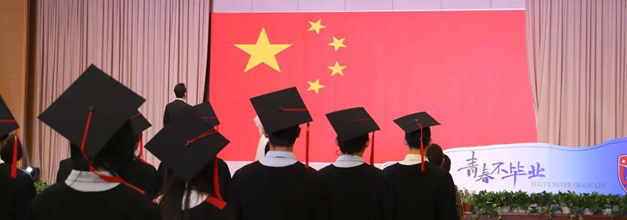上海国际高中
