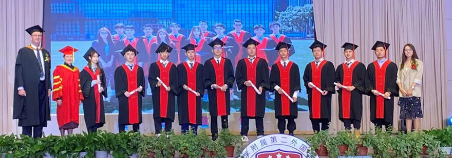 上海师范大学附属第二外国语学校