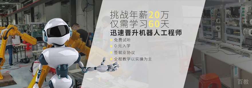 上海程控教育