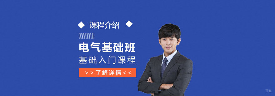 工业电气实训课堂